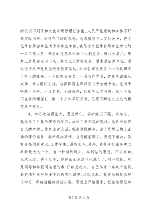 党性修养有待升华原因分析.docx