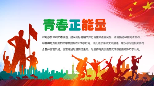 2019团委共青团年终总结工作汇报PPT