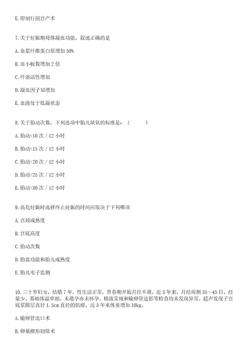 2022年08月2022湖北宜昌市卫生健康委所属事业单位高层次人才引进45人笔试参考题库答案详解