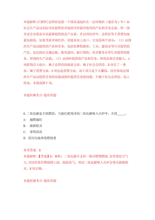 山东济南市槐荫区选聘乡村振兴工作专员55人模拟卷第8次练习