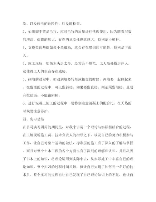 精编毕业建筑实习报告范文【五篇】.docx