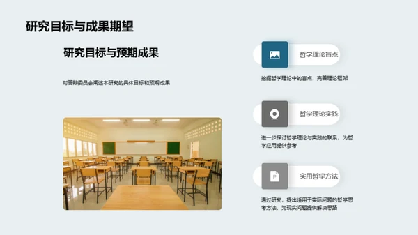 哲学之旅：透视未知