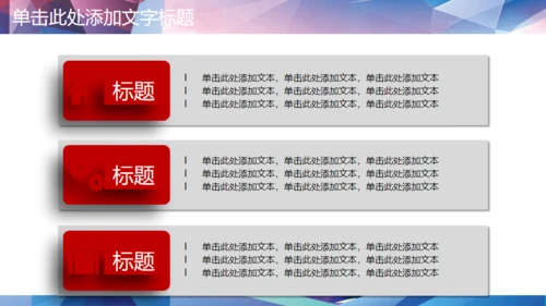 演讲辩论比赛演说演讲通用PPT模板