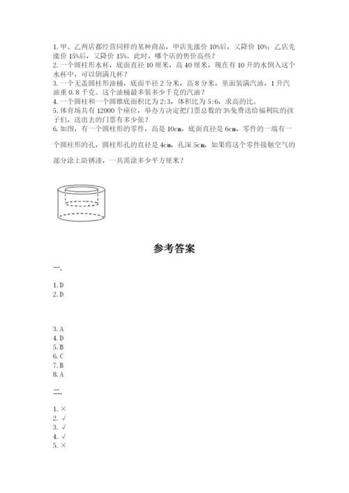 山东省济南市外国语学校小升初数学试卷带答案（综合卷）.docx