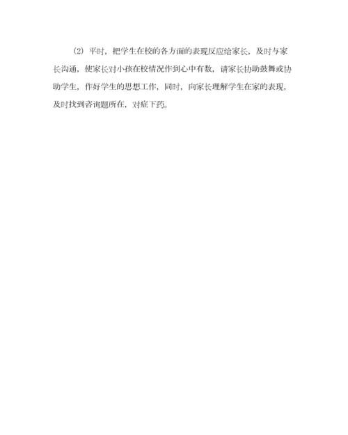 2023年班主任工作范文七年级下学期班主任工作计划.docx