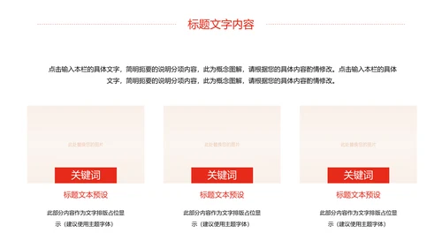 红色党政中国人民检察院工作总结汇报PPT模板