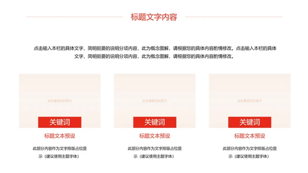 红色党政中国人民检察院工作总结汇报PPT模板