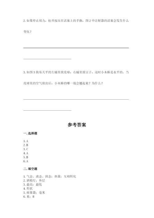 教科版小学三年级上册科学期末测试卷标准卷.docx