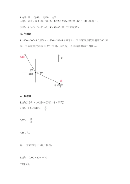 2022六年级上册数学期末测试卷及参考答案【培优】.docx