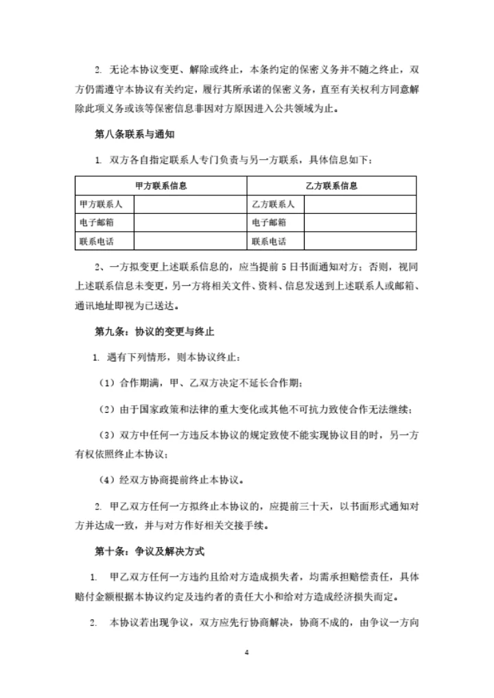 按揭贷款代理代办服务外包合同