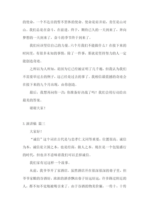 演讲稿格式结尾有没有署名和日期？.docx