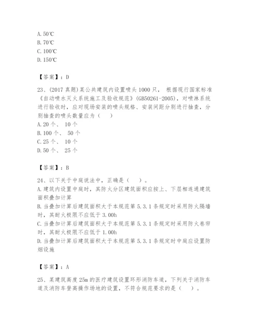 注册消防工程师之消防技术综合能力题库【综合卷】.docx