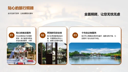 探索未知 独享旅程