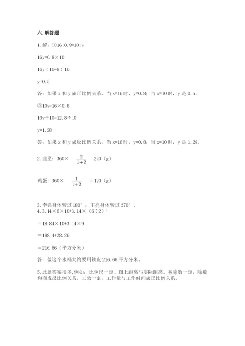 北师大版六年级下册数学期末测试卷及答案1套.docx