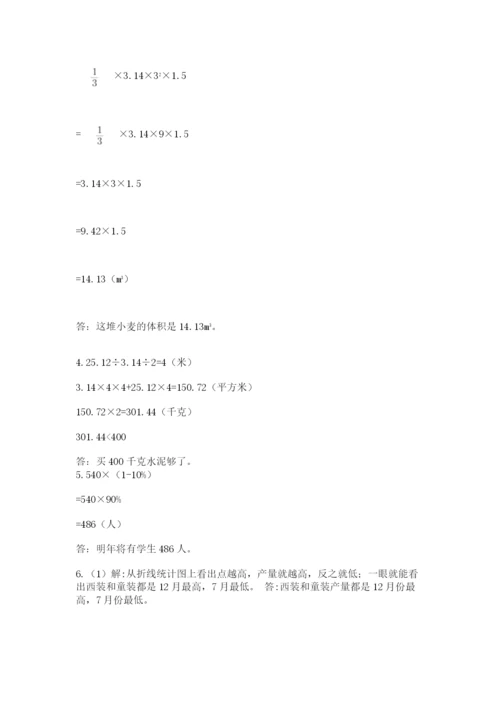 沪教版小学数学六年级下册期末检测试题完美版.docx