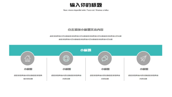 寻找绿洲全国土地日通用PPT模板