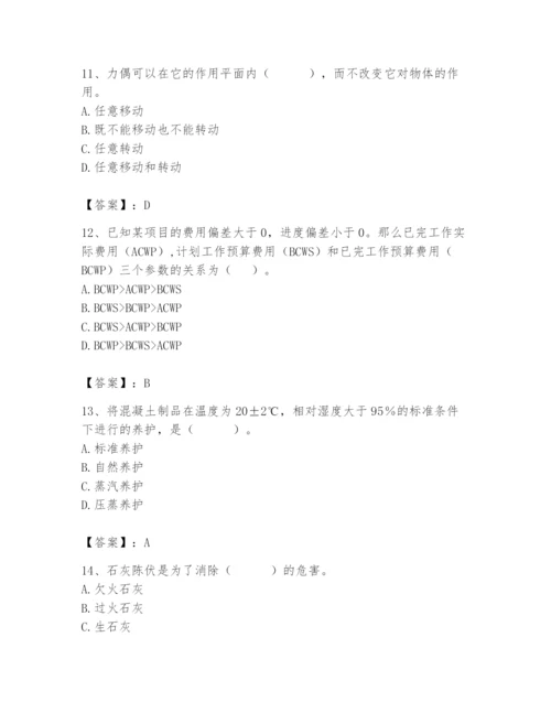 2024年材料员之材料员基础知识题库精品（模拟题）.docx