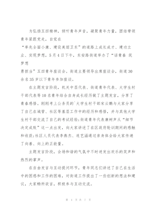 弘扬五四精神培训专班学习心得2022.docx