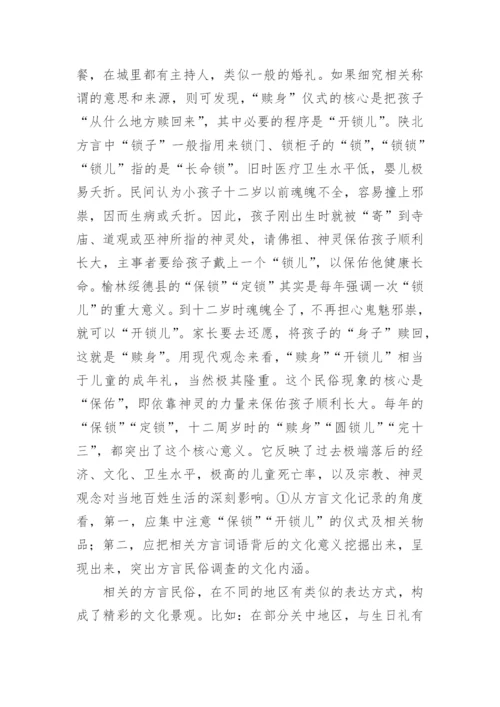 理念及方法论文.docx