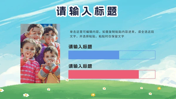 卡通暑假安全教育PPT模板