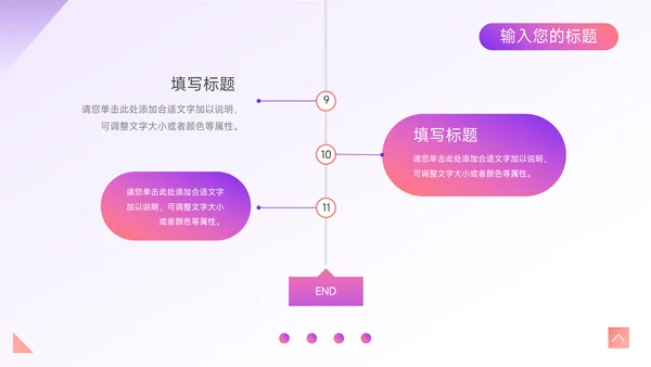 粉紫渐变创意企业介绍手册PPT模板