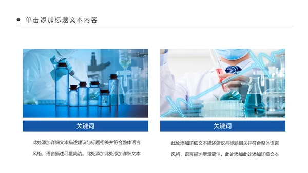 基因生物化学医疗医学DNA学术研究PPT