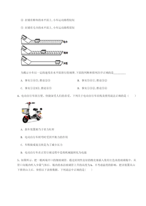 四川峨眉第二中学物理八年级下册期末考试专题测试试题（解析版）.docx