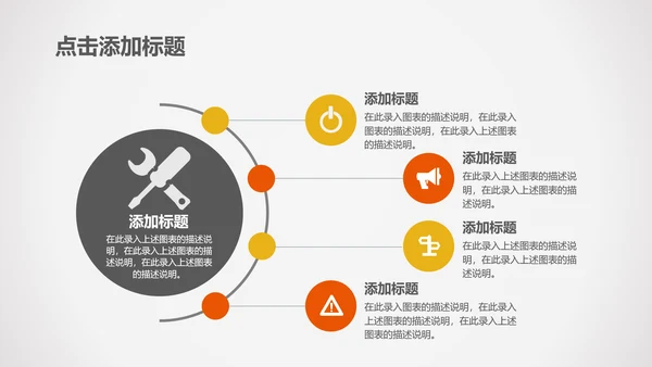 中国人民保险专项设计规划PPT模板