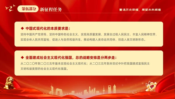 红色大气热烈庆祝新中国成立国庆节74周年