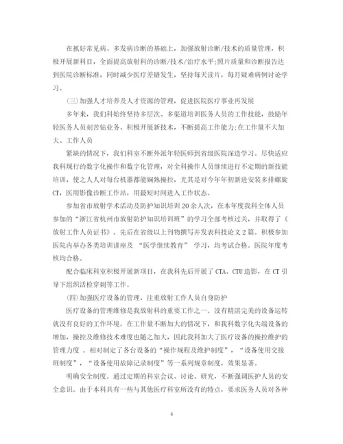 精编之医院年度工作总结范文5篇.docx
