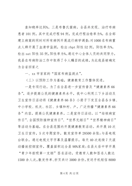 疾病预防控制中心团支部工作计划.docx