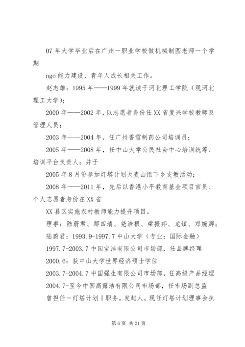 灯塔计划通讯稿精编.docx