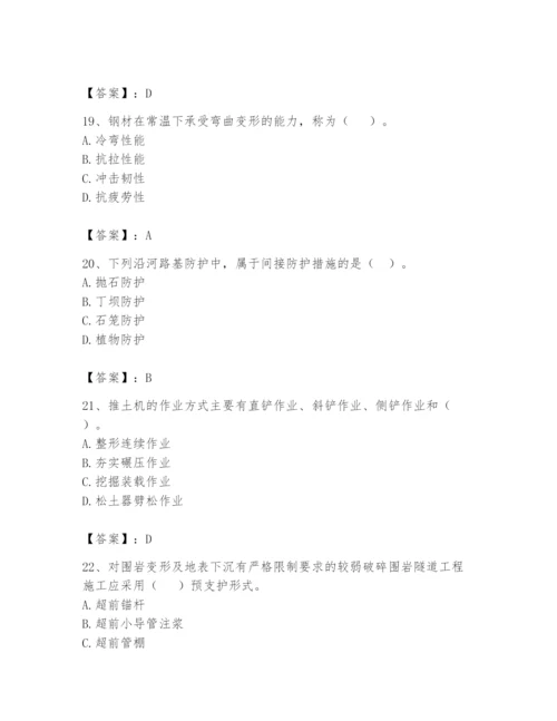 2024年一级造价师之建设工程技术与计量（交通）题库及一套完整答案.docx
