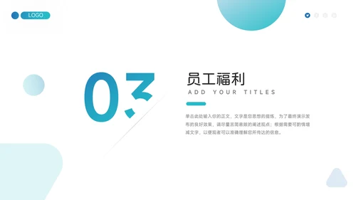 蓝色渐变质感员工职业规划PPT模板