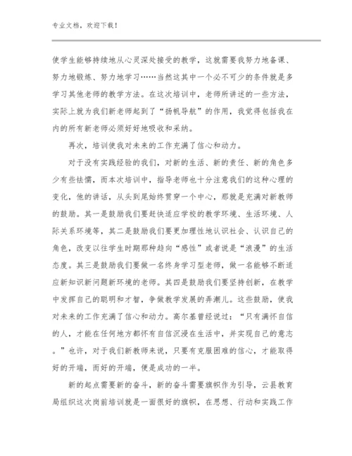 语文教师读书心得体会优选范文13篇.docx