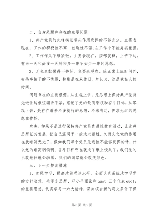 部队党性分析材料.docx