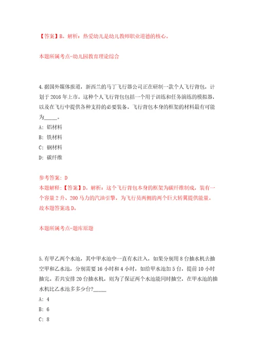 湖南怀化市消防救援支队机关消防技术服务队人员招考聘用模拟试卷附答案解析5