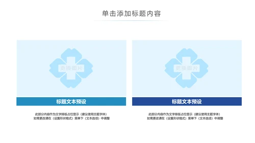 蓝色医生医疗护士护理工作报告动态PPT模板