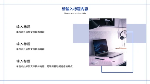 极简白底几何形状工作总结计划通用PPT模板