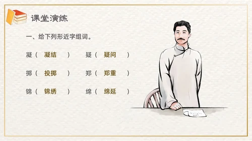 棕色插画清新边框课文好的故事PPT课件