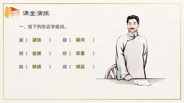棕色插画清新边框课文好的故事PPT课件