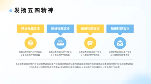 3D风五四青年节入团申请通用PPT模板
