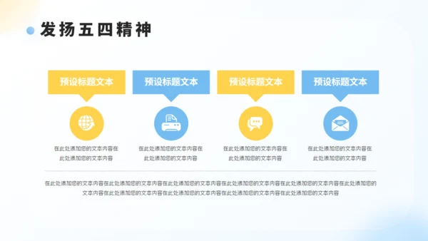 3D风五四青年节入团申请通用PPT模板