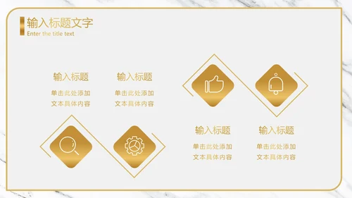 白金大理石纹理奢华PPT模板
