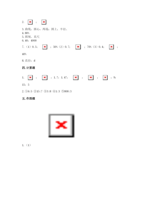 人教版六年级上册数学期末测试卷含答案ab卷.docx