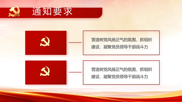 红色喜庆党建热烈欢迎上级领导莅临指导PPT
