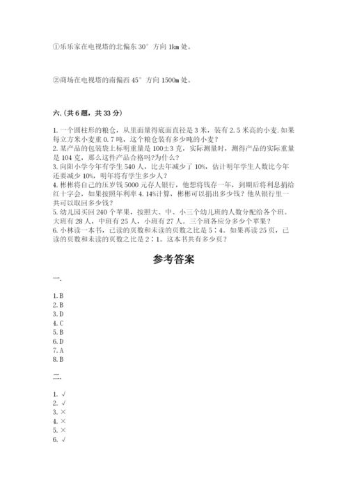 北师大版小升初数学模拟试卷及答案【各地真题】.docx