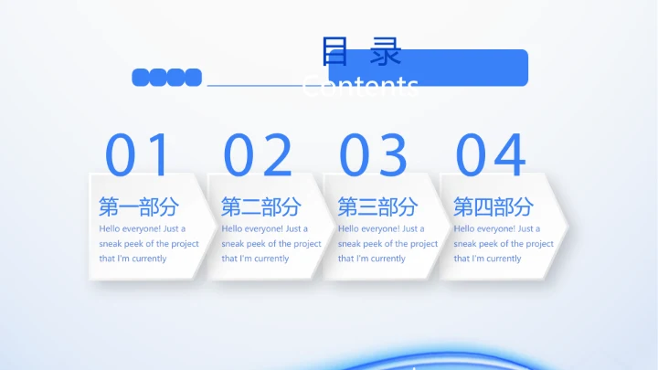 蓝色简约医生自查自纠整改报告动态PPT模板