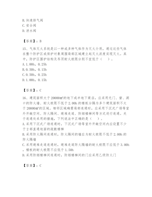 注册消防工程师之消防安全技术实务题库含完整答案（历年真题）.docx