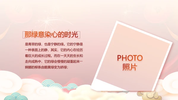 2022公司联欢晚会年终总结PPT动态模板